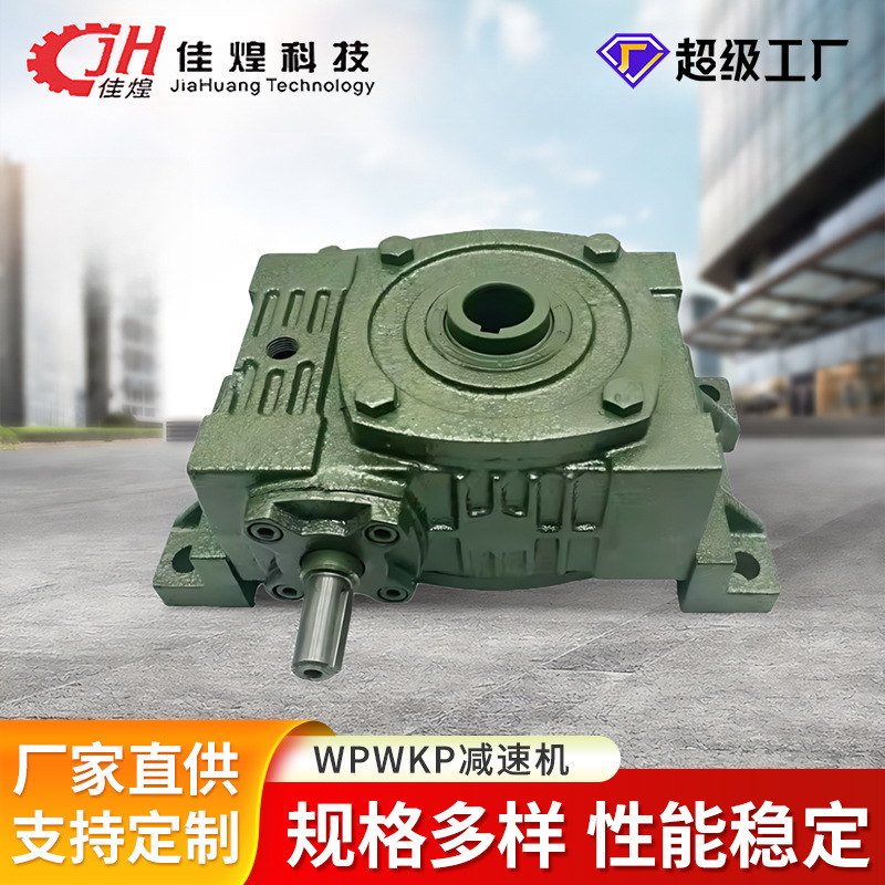 Jiahuang Wpwko Reducer Worm Gear Reducer Horizontal Gearbox Turbine Reduction Gearbox Conveyor
