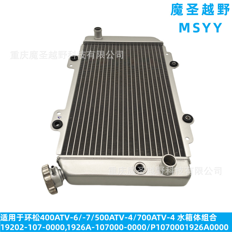 Cross-border HINUSUN 700ATV-4 water tank assembly 19202-107-0000