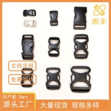 厂家批发 塑料箱包插扣 异型专用调节扣 多用途包包配件 箱包扣具
