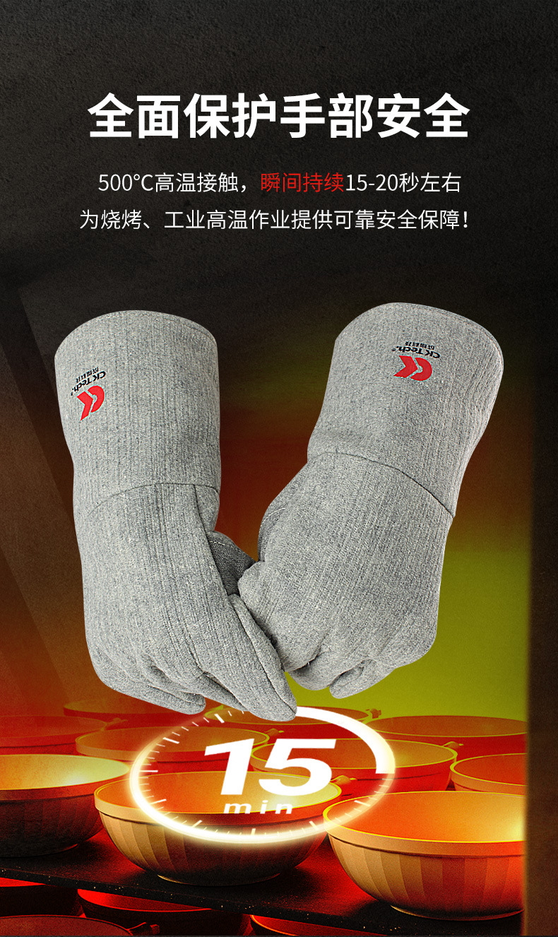 CKS-AA15-36-500度耐高温手套-790详情页_0
