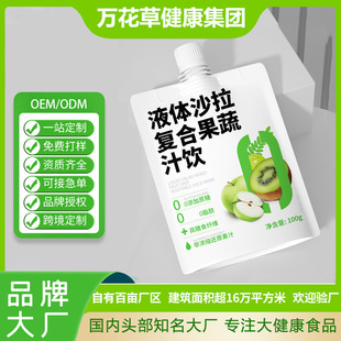Һ�wɳ���ͺϹ���֭� ����ֲ���Ʒ ��ʳ�I�B�� OEM�N�ƶ������l