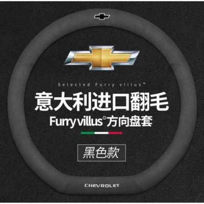 Wheel Cover Malibu XL: Steering wheel cover - high-end-fully-suede-d-type-other