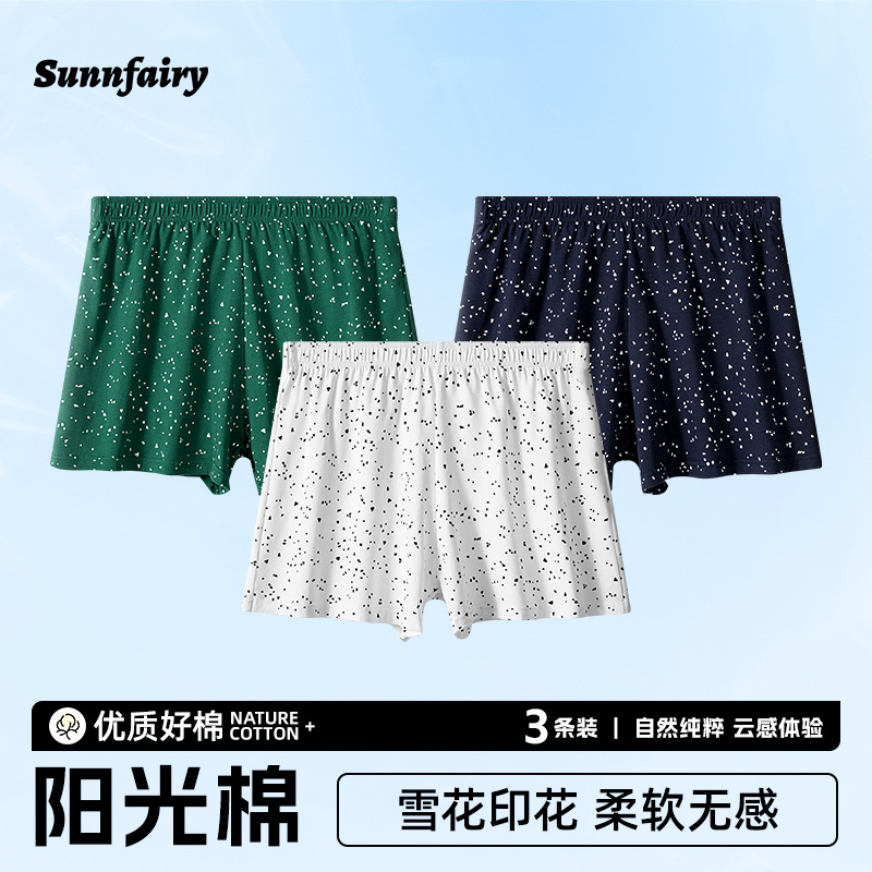 Men's Starry Sky Arrow Pants Sunshine Cotton Shorts Boxer Shorts Home Pants Arrow Pants Seasonal New Personalized Boxer Briefs