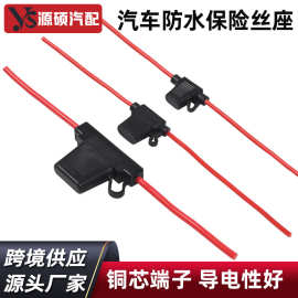 跨境汽车防水保险盒改装车用密封保险丝盒带插片式汽车配件保险盒