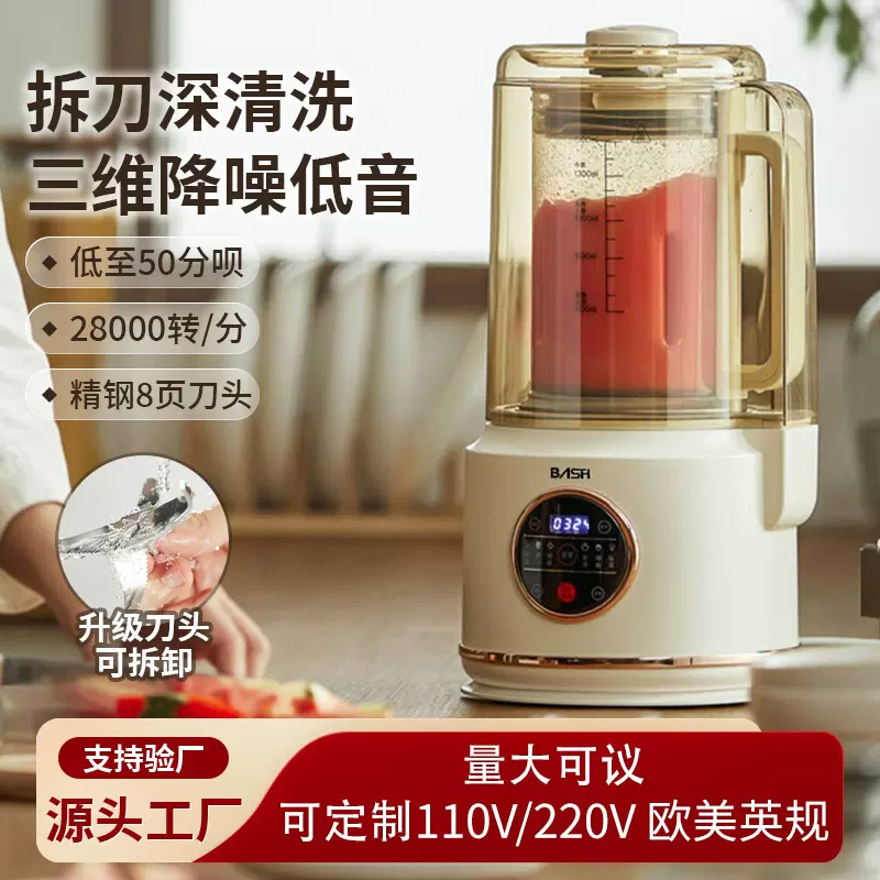 跨境110V美规英规欧规轻音破壁机小型加热全自动豆浆机辅食料理机