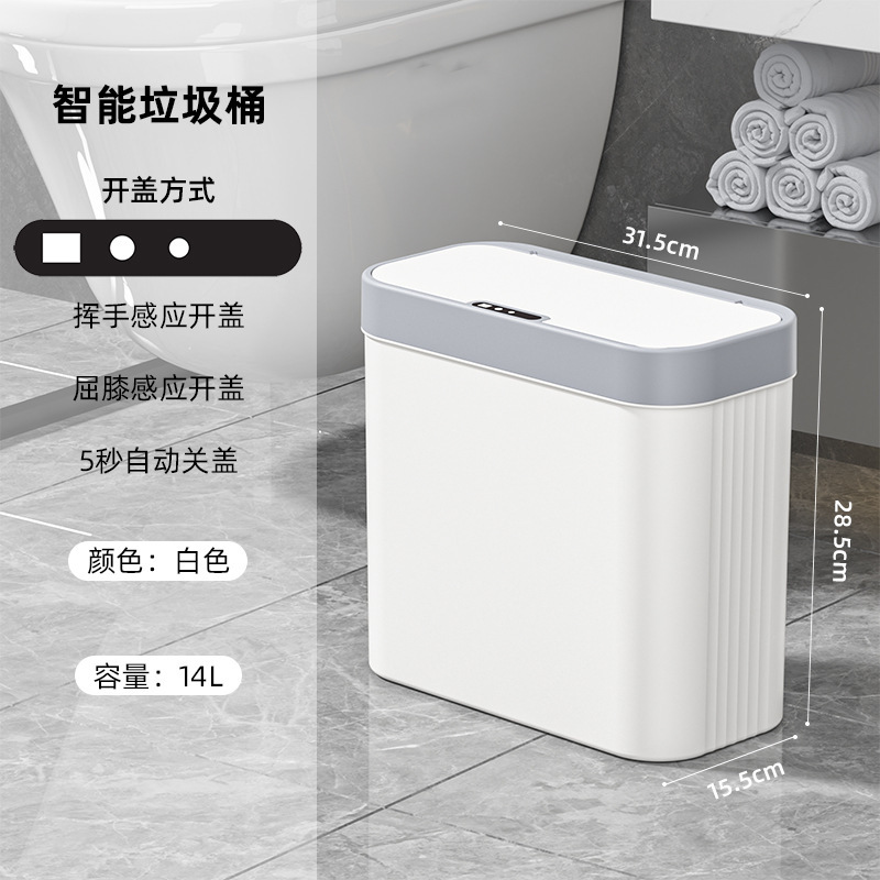 スマートセンサー壁掛け式ゴミ箱家庭用高級感高颜値自動充電金|undefined