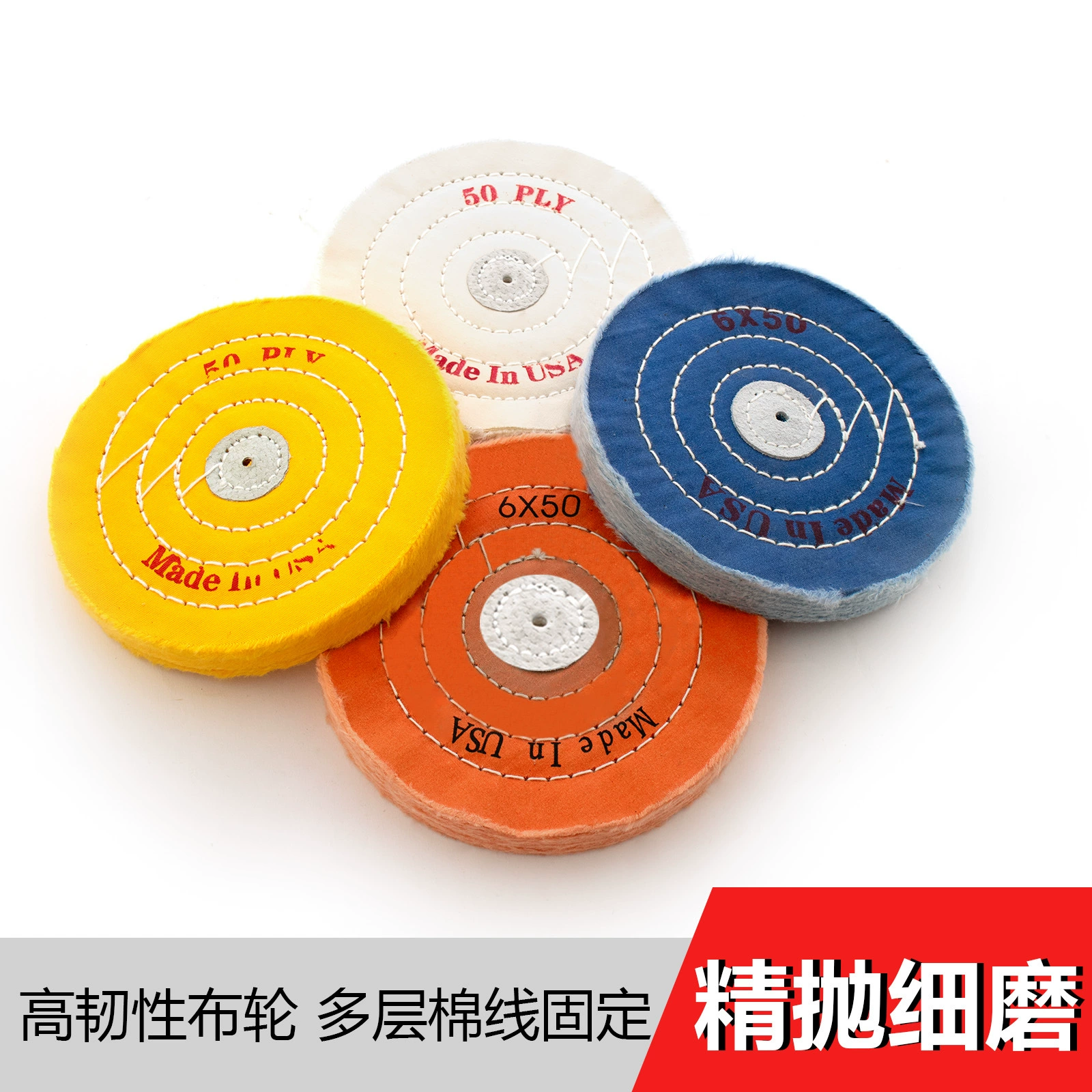 Колесо из бархатной ткани зеркальная полировка колесо из хлопчатобумажной ткани для полировки металла желтое и белое тканевое колесо вощение ремонт царапин полировальное тканевое колесо