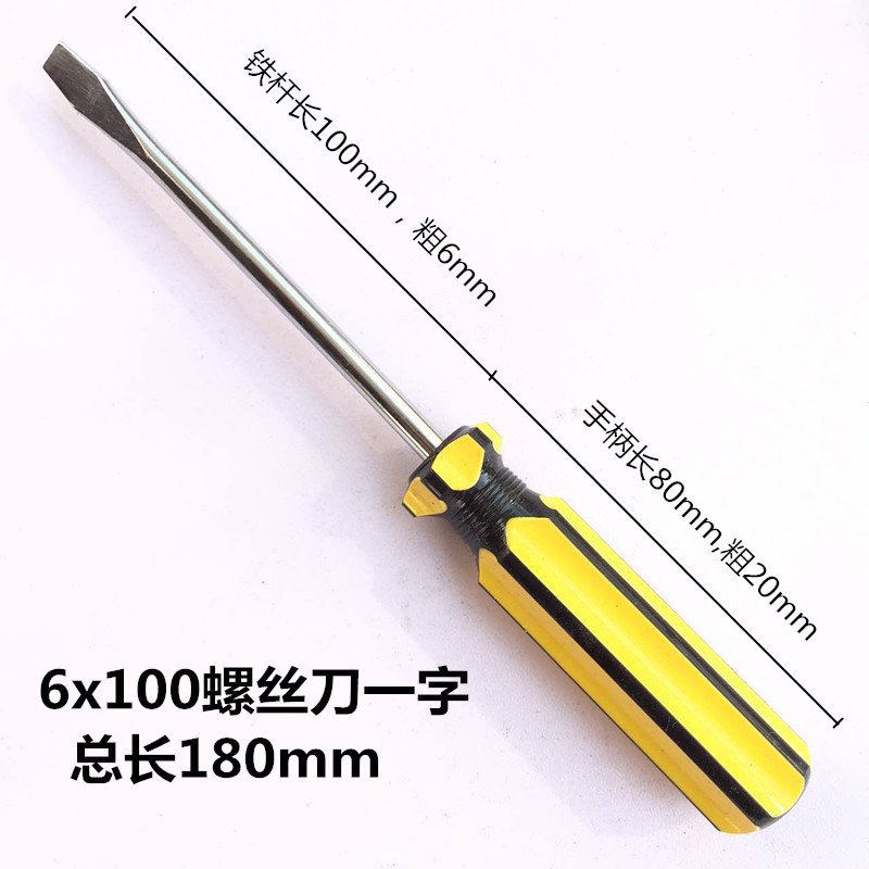 Amarillo y negro mango destornillador color mango una palabra cruz tornillo destornillador tornillo de hardware general