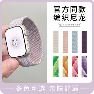 Suitable for Apple Watch Apple Watch band woven single ring iWatch elastic strap s9/s8 New Nylon