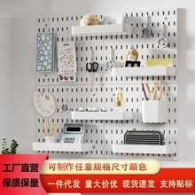 家用洞洞板置物架免打孔墙面壁挂卧室宿舍厨房浴室墙上收纳洞洞板