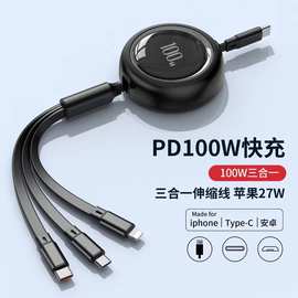 CC100W伸缩一拖三数据线三合一超级快充笔记本电脑适用苹果PD27W