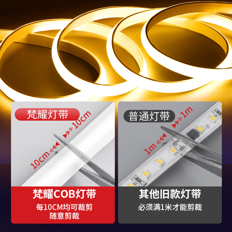 COB 자체 접착 LED 슈퍼 밝은 고전압 220V 야외 방수 홈 거실 천장 조명 엔지니어링 소프트 라이트 바