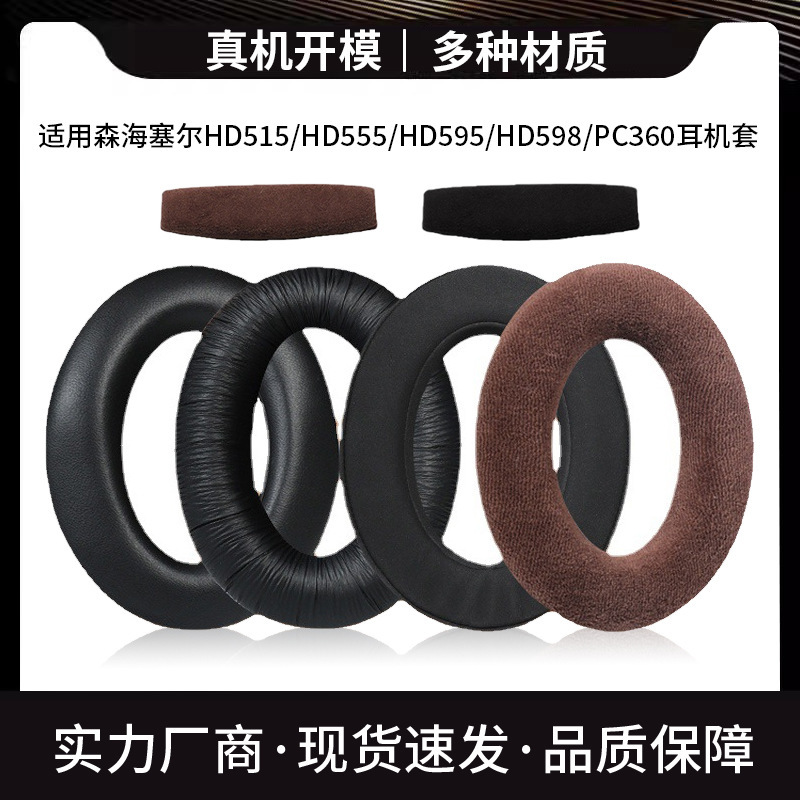 Suitable for Sennheiser Hd515 Hd555 Hd595 Hd598 Headphone Set Sponge Cover Earmuffs Head Beam Ear Pads