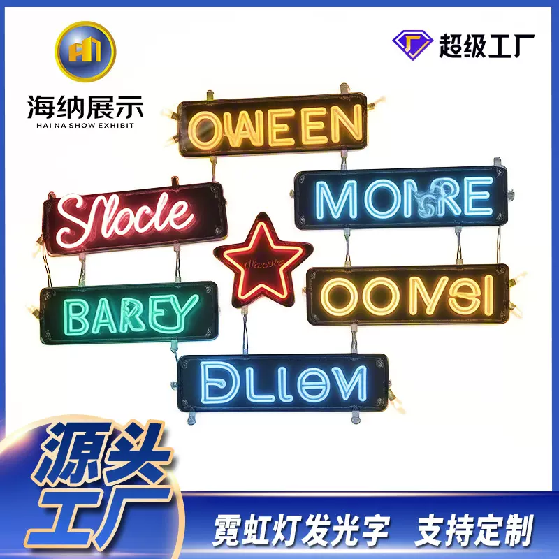 网红创意酒吧奶茶ins装饰亚克力弧圆环霓虹灯广告牌发光字悬挂灯
