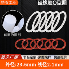 ���zo��Ȧ��ˮ�͸ߜ��ܷ�Ȧ���NҎ�����ϻ��������z�|Ȧ�ͷ�2.1mm