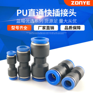 ���ֱͨ���ٿ���ܽ��^PU4/6/8/10/12/14/16mm ���϶�ͨ�����^