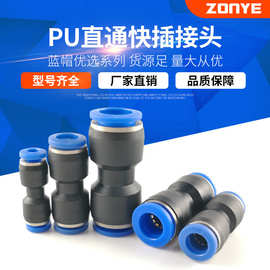 气动直通快速快插气管接头PU4/6/8/10/12/14/16mm 塑料二通对接头