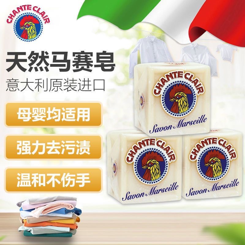Italian Rooster Marseille Soap, a multi-purpose soap for removing stubborn stains from clothing for both adults and children, 300g, wholesale