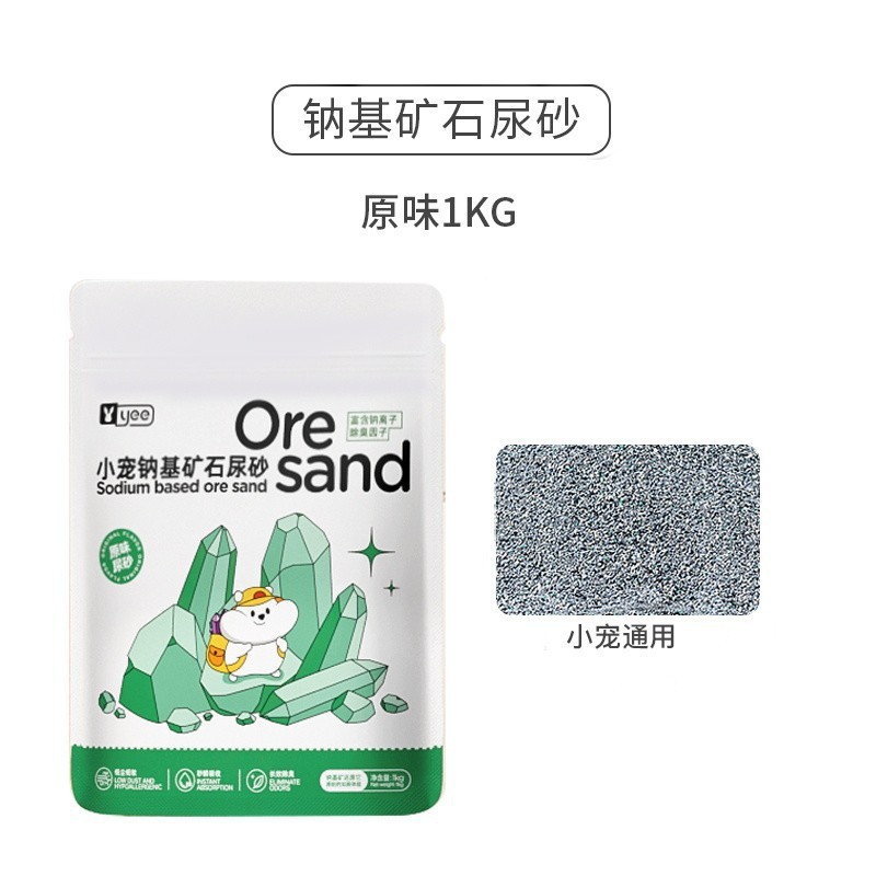 ハムスター尿砂消臭パッドハリネズミゴールデンベア夏吸水冷却鉱石尿砂パッド小型ペット用品|undefined