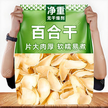 新货头茬百合干正宗大片新鲜银耳精选煲汤饭店超市批发