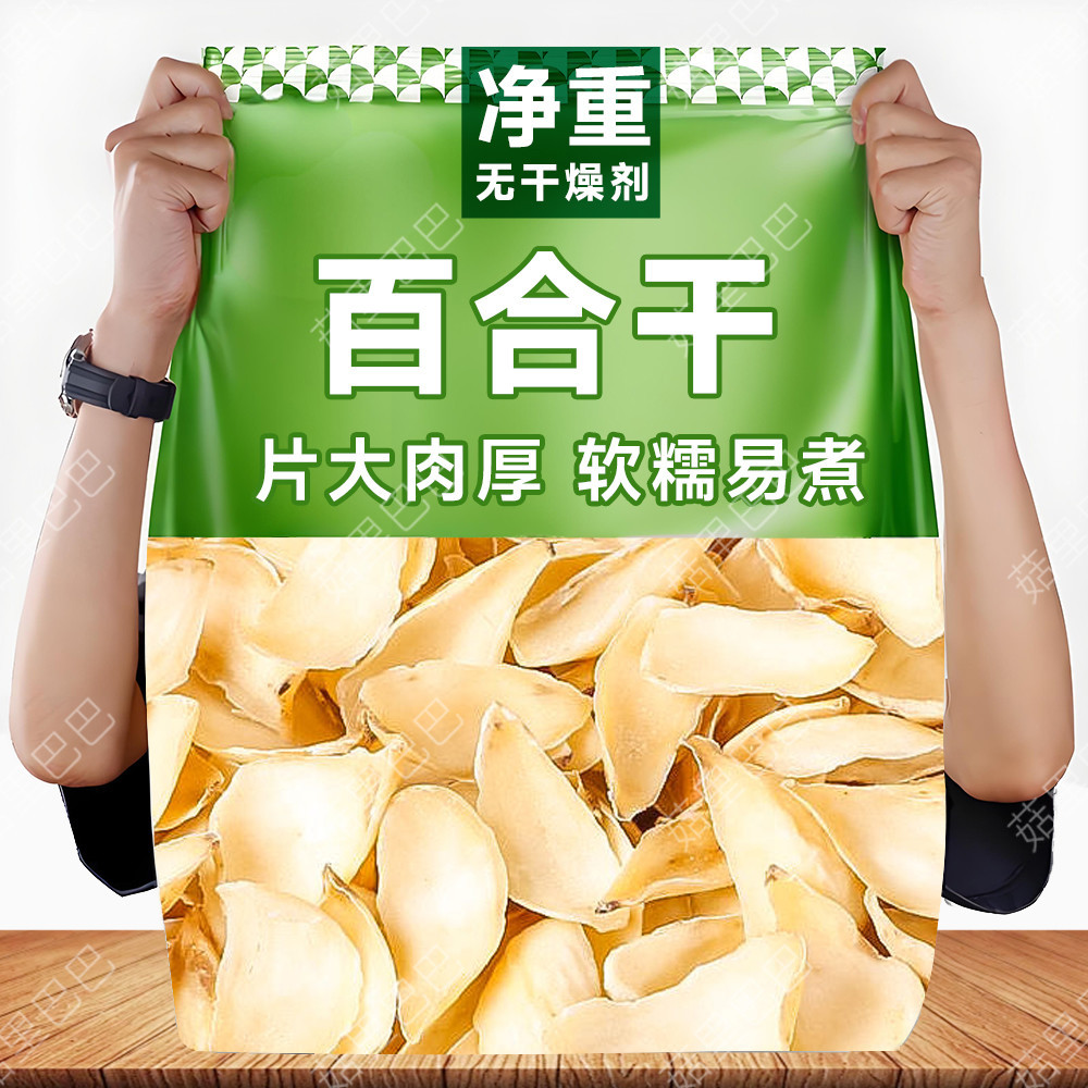 新货头茬百合干正宗大片新鲜银耳精选煲汤饭店超市批发