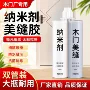 免漆纳米填缝哑光美缝剂