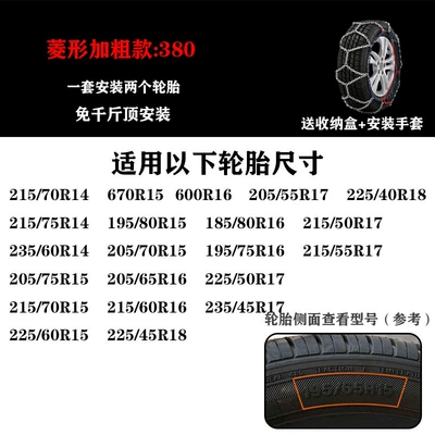 Tire snow chain Full Surround Mesh Alloy Steel - 380-alloy-steel-2-pack-please-specify-tire-model-in-order-notes