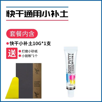 Automotive putty for repairing cracks in Avtomobil boya qələmləri - car-putty-2-piece-set