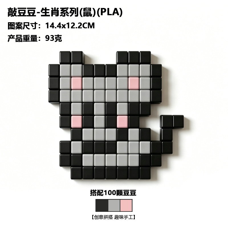 Bean Block Material Pack DIY Building Blocks Handmade Assembly 12 Zodiac Signs Cross-Border Amazon Wholesale Bean Block Material Pack DIY Building Blocks Handmade Assembly 12 Zodiac Signs Cross-Border Amazon Wholesale