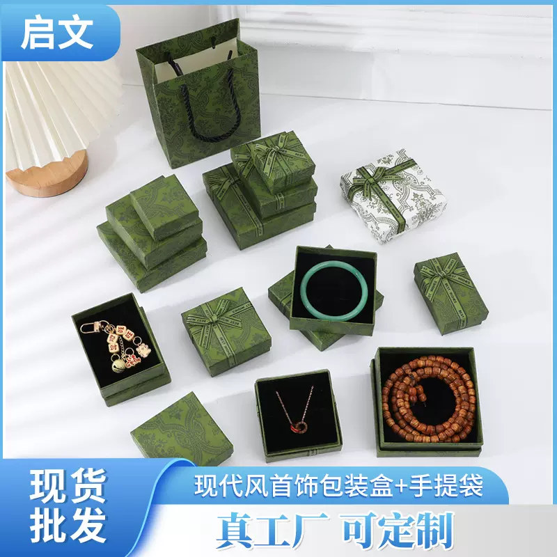 现货批发首饰盒绿色天地盖项链盒质感礼物手镯盒耳钉盒饰品包装