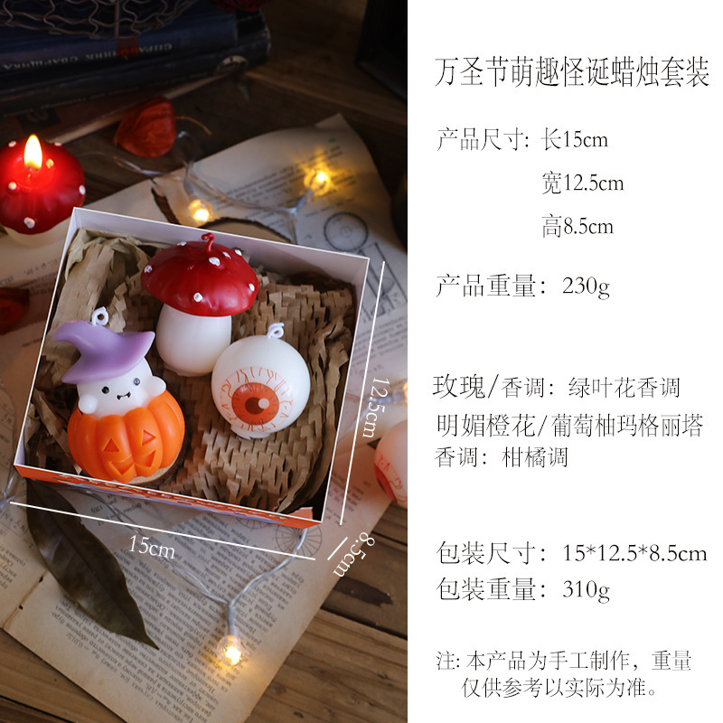 ハロウィンキノコ眼球香りキャンドルホリデークリエイティブ装飾キャンドル雰囲気装飾面白い形のキャンドル|undefined