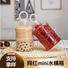 手提水桶瓶拉环迷你奶茶杯胖胖桶羽衣纤体瓶食品级透明塑料冷饮杯
