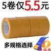 tape transparent big roll High viscosity packing tape wholesale Beige express pack Seal adhesive tape Tape