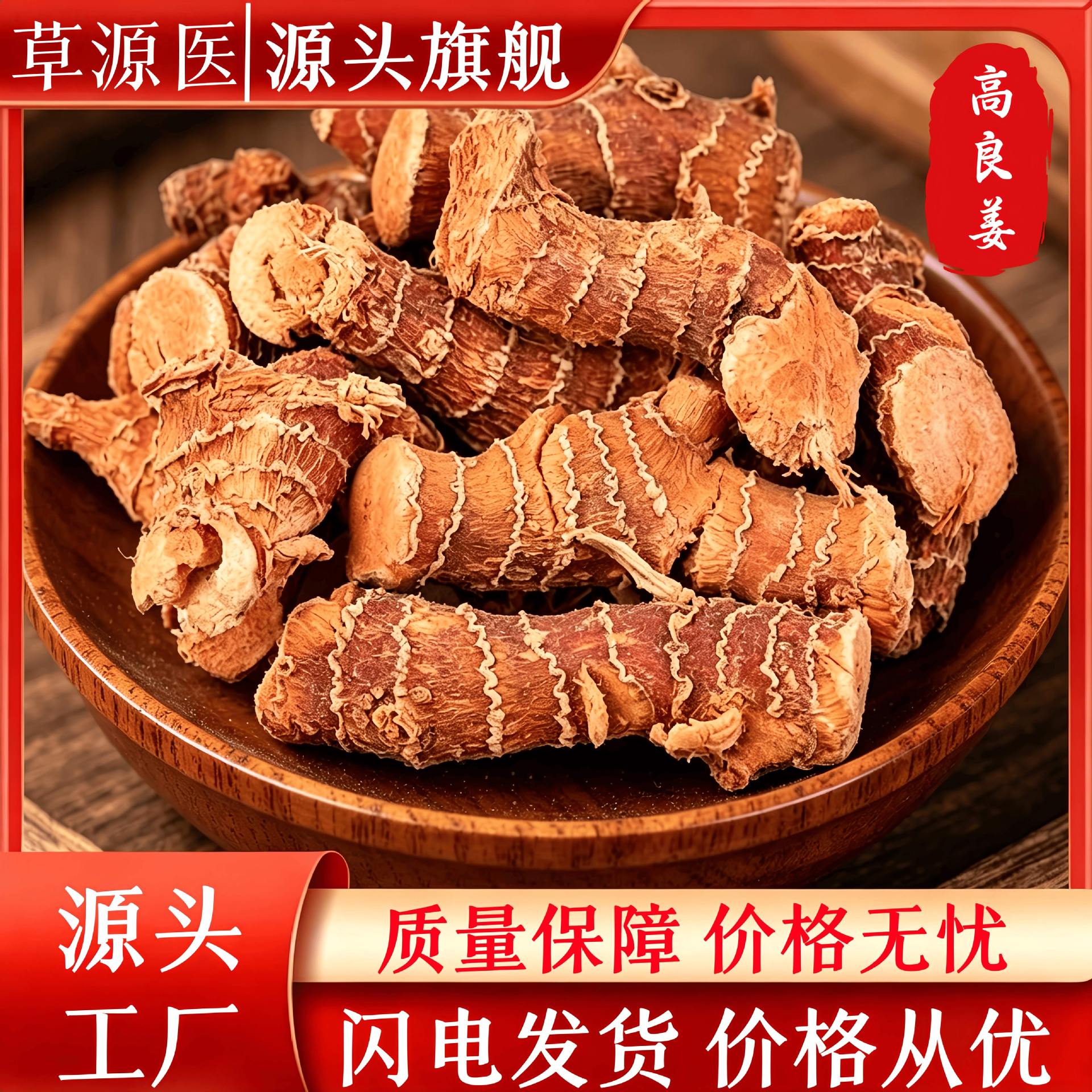 Dried Galangal Root Slices Gao Liang Jiang 500g Alpinia officinarum Aromatic Spice for Braising Stews and Hotpot in use