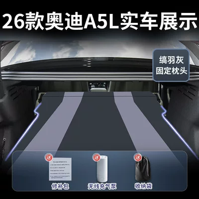 Sleeping Pads, Trunk Car Sleeping Pads – Vehicle-mounted inflatable bed - audi-a5l2026-2026-onyx-grey-asian-textile-fabric-fixed-headrestfree-electric-air-pump-storage-bag-sf-express-free-shipping