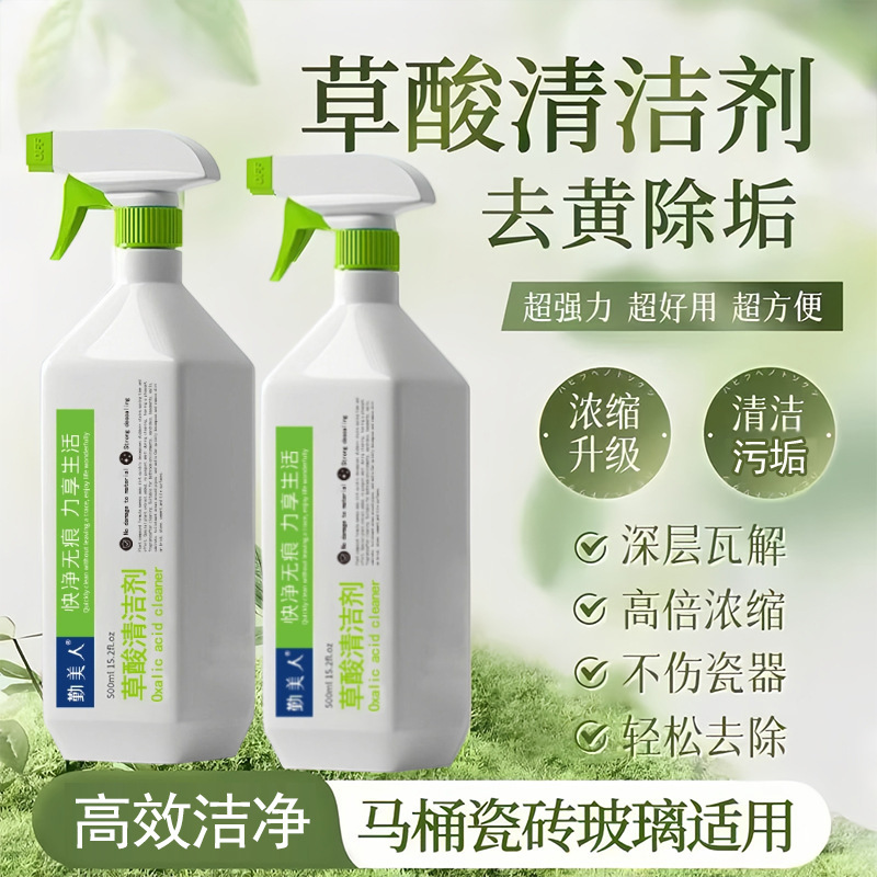 Oxalic Acid Cleaner Tile Bathroom Dirt Removal Toilet Special Concentrated Descaler Household Multi-Functional Cleaning Agent