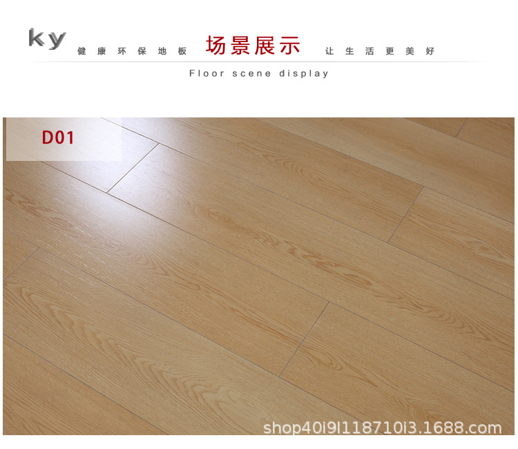 D-_2021新款地板_德辉木业29_05.jpg