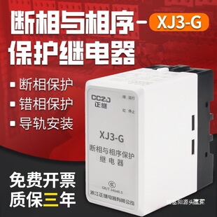 XJ3-G�����c�����o�^���AC380V����늄әCˮ��ȱ���e�ౣ�o��