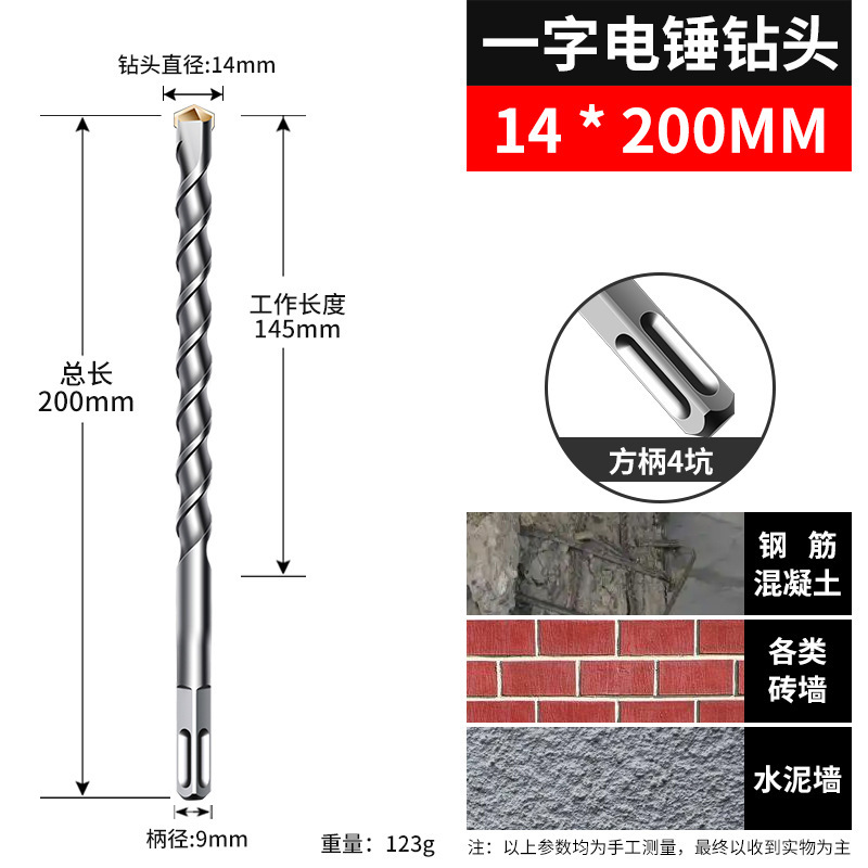 【一件代发】方柄冲击钻钻头混凝土圆柄加长电锺圆头过墙打孔转头|undefined