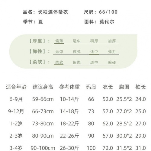 Children's one-piece pajamas Modal spring and autumn baby one-piece clothes thin summer long-sleeved baby sleeping bag home clothes