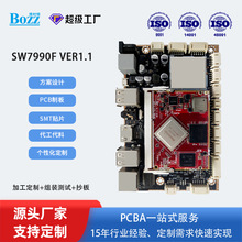 原厂安卓设备瑞芯微主板linux系统PCBA方案板收银机访客机开发板