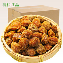 润和食品原味酸话梅不加糖果脯果干青梅干梅子酸味健康零食新品