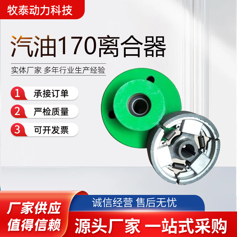 汽油微耕机双A70型离合器离心式甩块20轴平键芯168F170F发电机