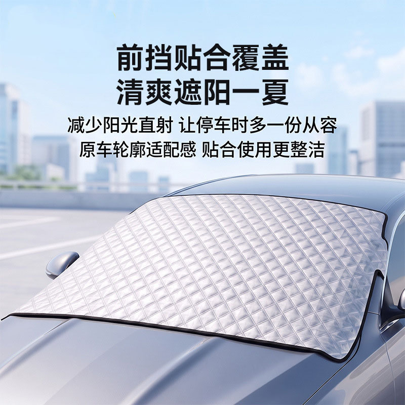 New cross-border car windshield cover, snow shield, winter anti-frost and anti-freeze car cover, sunshade protective cover