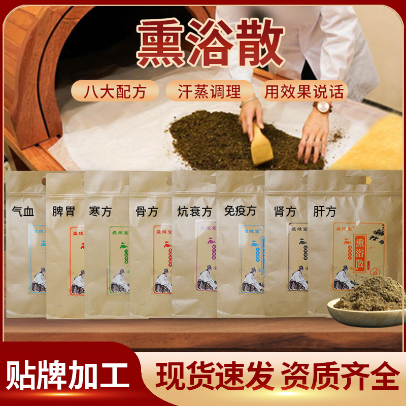 九五包薬800g汗蒸熱敷くん湯散月子産後美容調理95包薬包くん蒸包|undefined