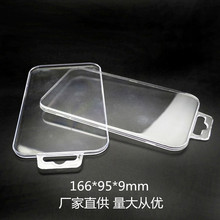 手机钢化玻璃膜包装盒 保护膜水晶塑料盒 贴膜透明包装盒现货直供