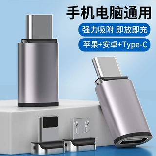 3A磁吸转接头TYPE-C快充磁性转换头三合一转接器适用安卓苹果多用
