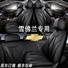 雪铁龙C4L C3-XR爱丽舍C4世嘉真皮专车专用坐垫全包围汽车座椅套