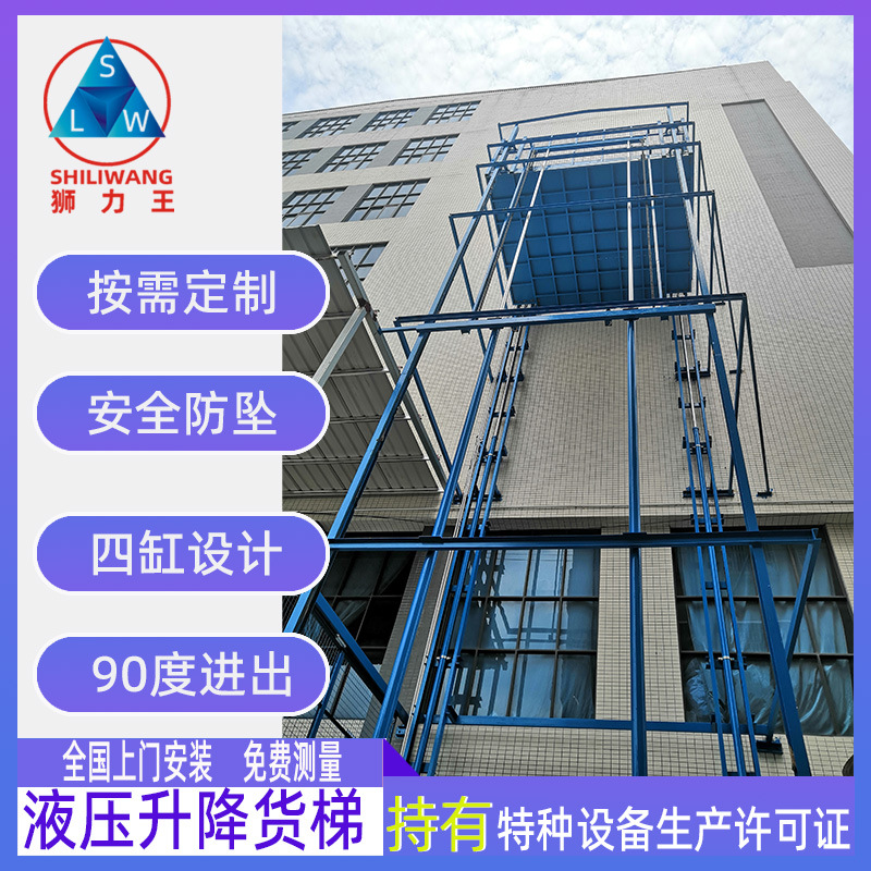 佛山深圳东莞液压升降机简易电梯升降机液压货梯厂家供应升降式