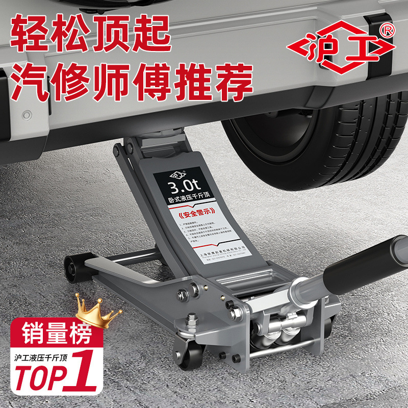 加厚进口卧式液压千斤顶3吨5吨油压千斤顶汽车用换胎汽修轿车增高